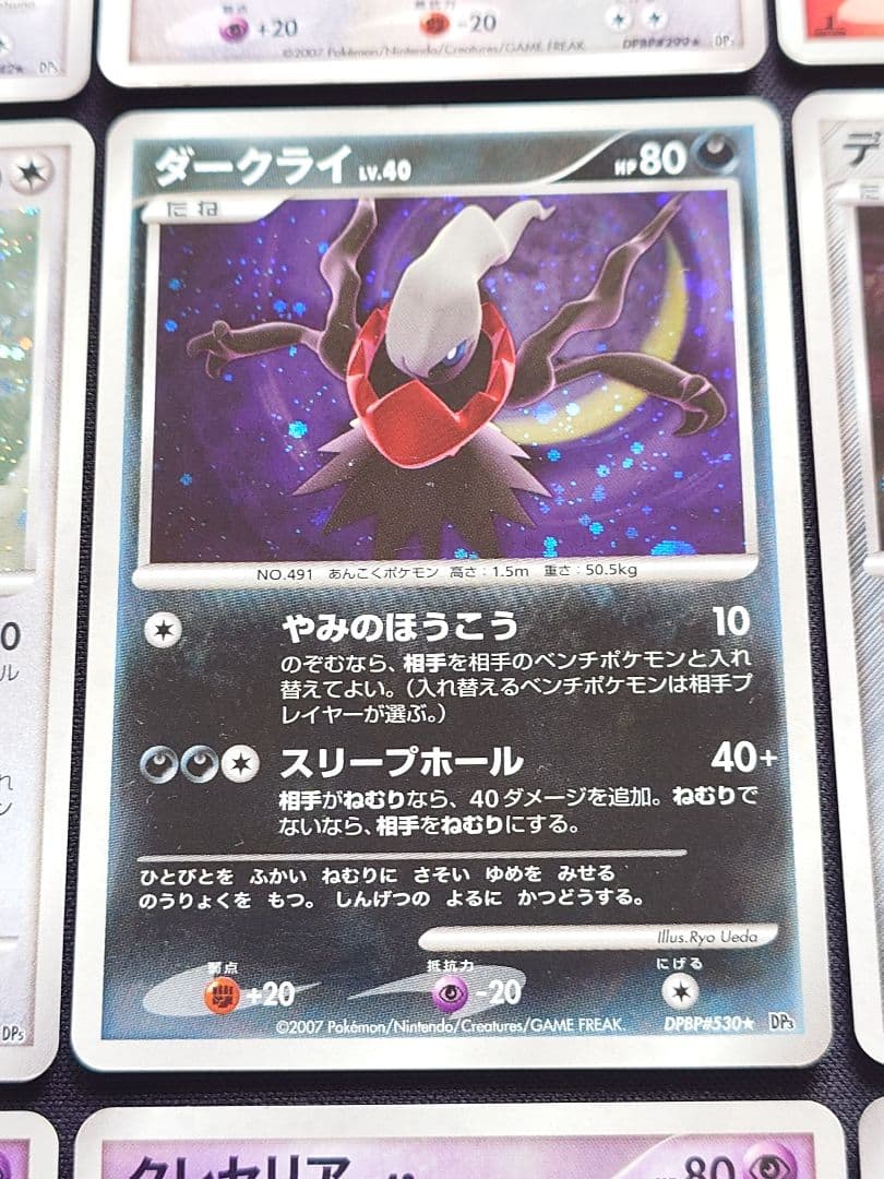 レックウザ　アクセルグロウ　ルギア　ぎんのはばたき　DP