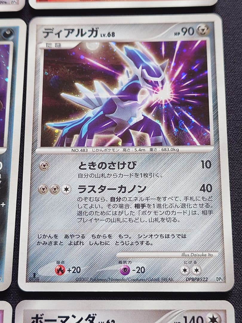 レックウザ　アクセルグロウ　ルギア　ぎんのはばたき　DP