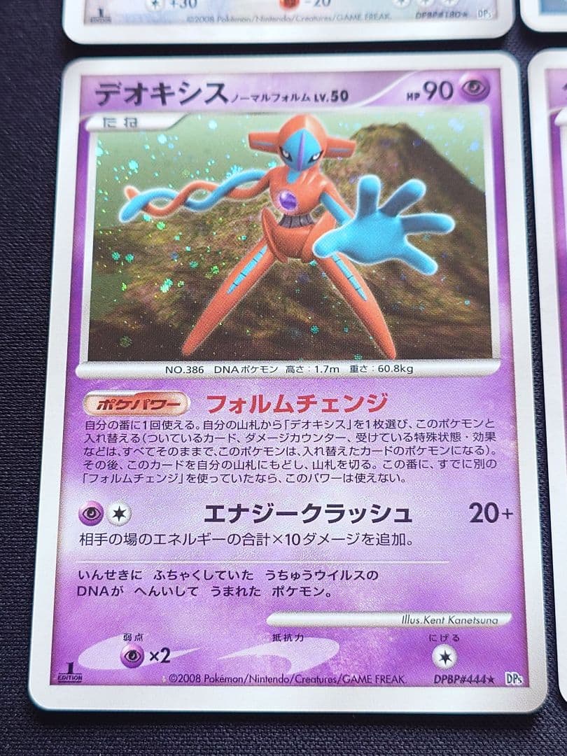 レックウザ　アクセルグロウ　ルギア　ぎんのはばたき　DP