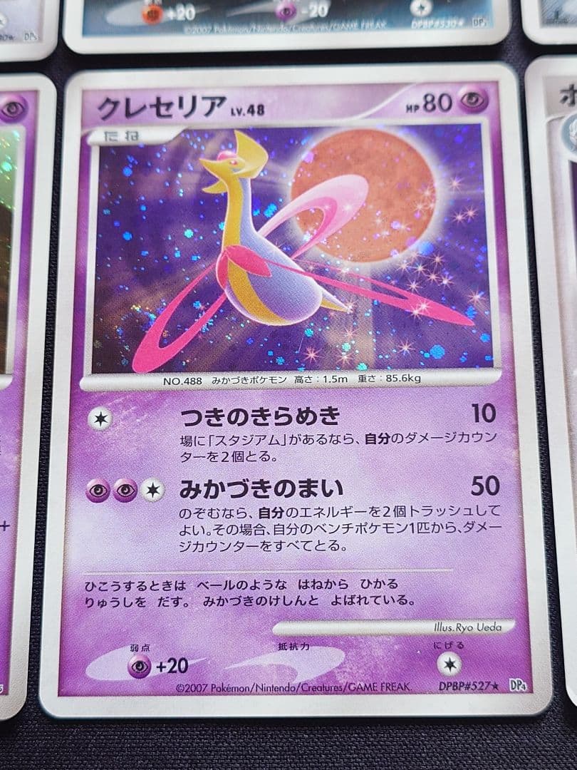 レックウザ　アクセルグロウ　ルギア　ぎんのはばたき　DP