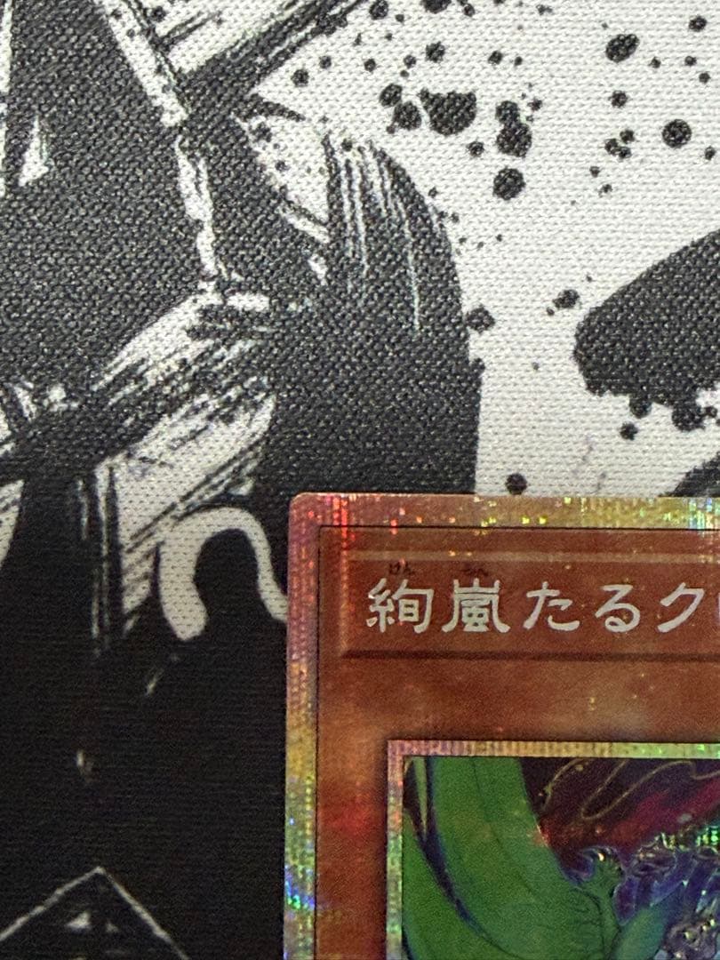 絢嵐豪火フォニクス　プリズマ　絢嵐たるクローゼア　プリズマ