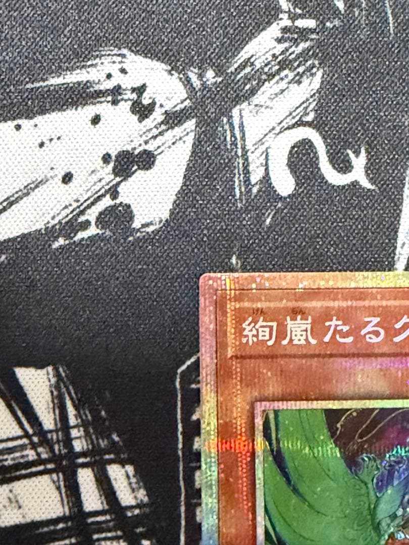 絢嵐豪火フォニクス　プリズマ　絢嵐たるクローゼア　プリズマ