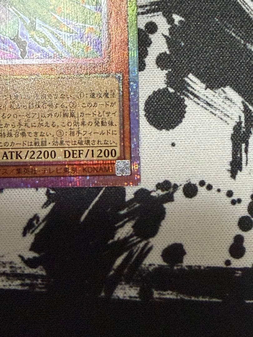 絢嵐豪火フォニクス　プリズマ　絢嵐たるクローゼア　プリズマ