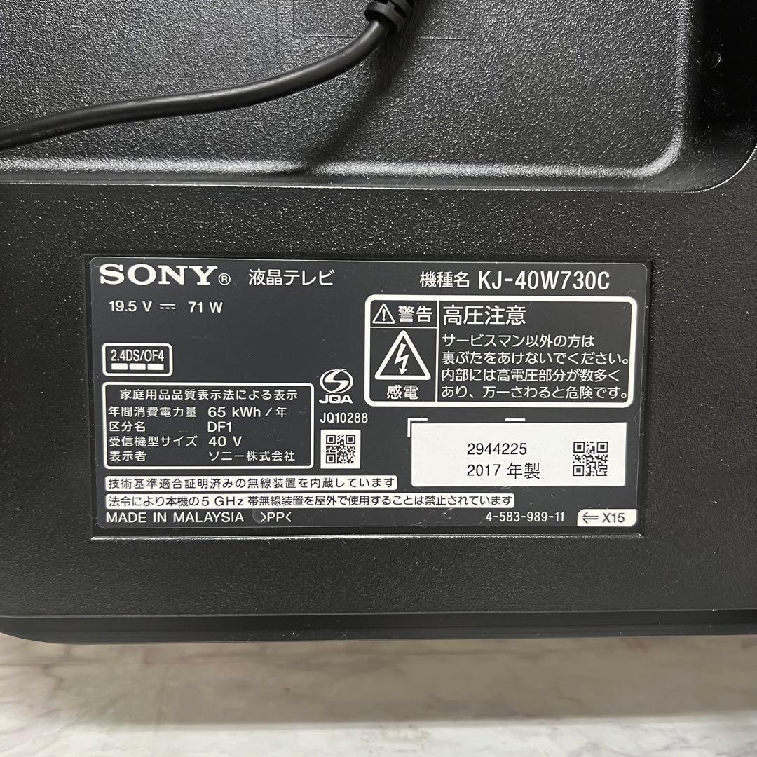 即日受渡❣️全国送料込SONY40型液晶 TVネット動画視聴可