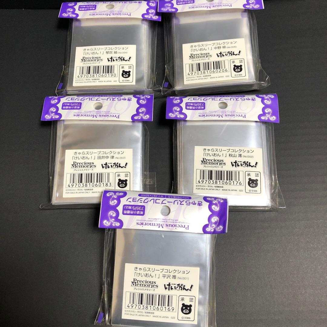 けいおん! トレーディングカードスリーブ 5個セット