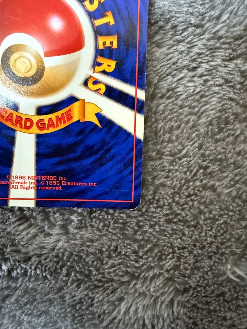 即日発送☆ポケモンカード 旧裏 リザードン かえん 希少 格安