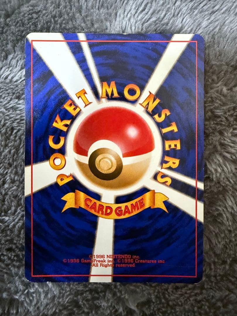 即日発送☆ポケモンカード 旧裏 リザードン かえん 希少 格安