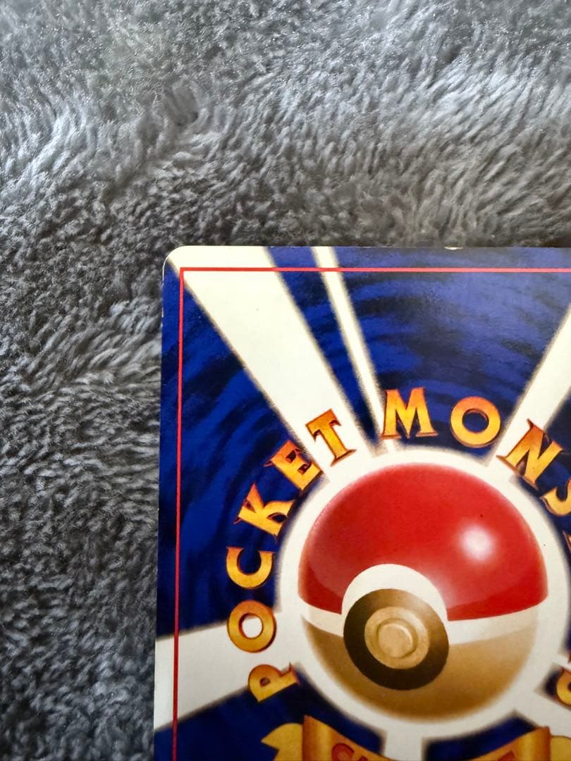 即日発送☆ポケモンカード 旧裏 リザードン かえん 希少 格安