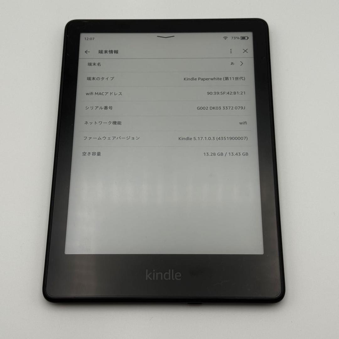 Kindle Paperwhite 第11世代　 16GB