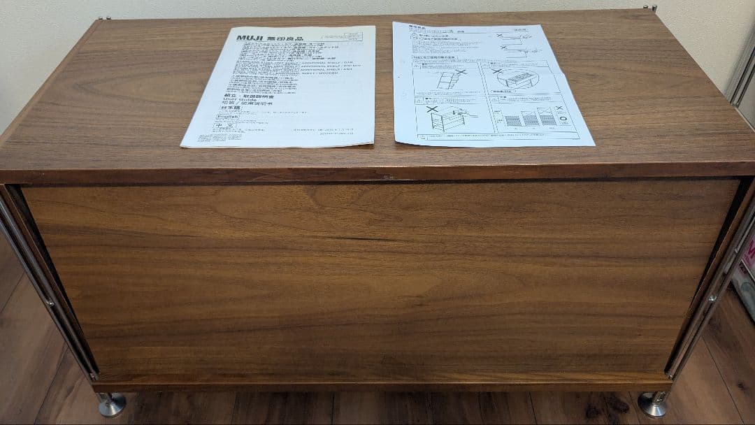 無印良品 ユニットシェルフ フラップ扉ボックス 廃盤品