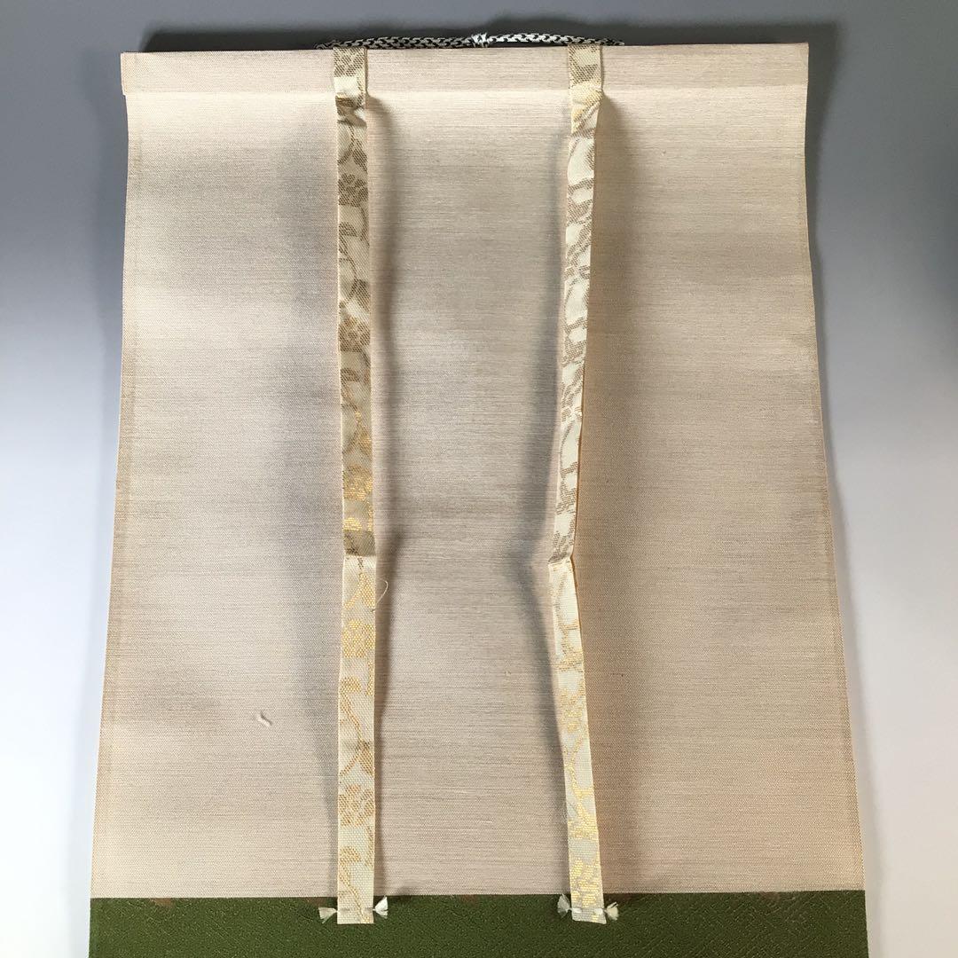 Ｊ９８７　掛軸　大徳寺　細谷喝堂　『松老五雲披』　共箱　『真作』　肉筆　一行書