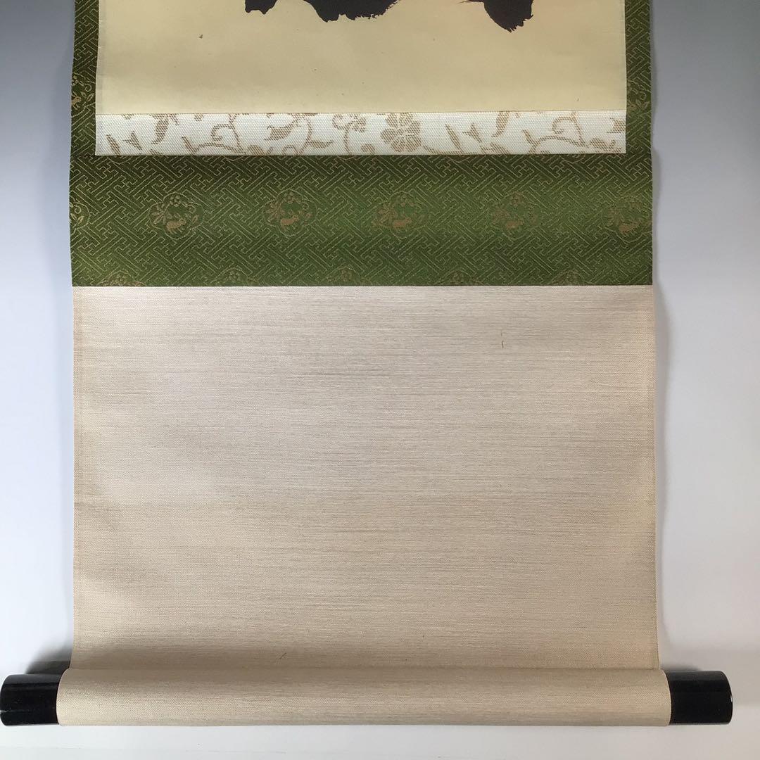 Ｊ９８７　掛軸　大徳寺　細谷喝堂　『松老五雲披』　共箱　『真作』　肉筆　一行書