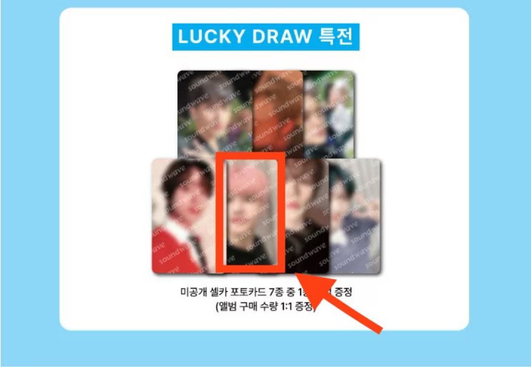 ジェミン★NCTドリムISTJ SOUNDWAVE & WITHMUUラキドロ