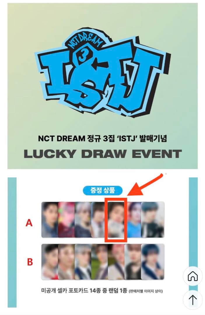 ジェミン★NCTドリムISTJ SOUNDWAVE & WITHMUUラキドロ