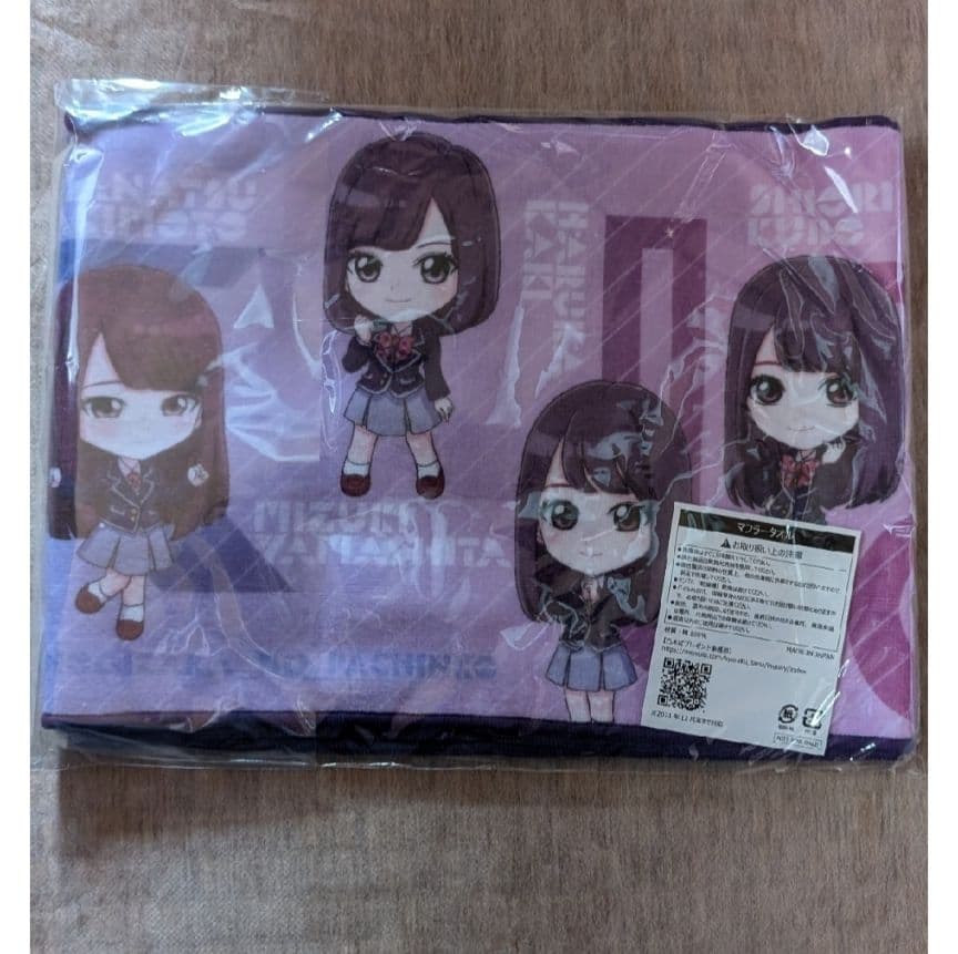 【非売品　新品未使用未開封品】キャンペーン当選品　乃木坂46 　マフラータオル
