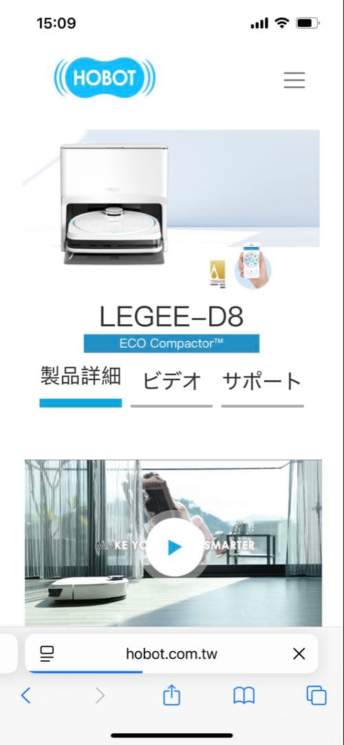 HOBOT LEGEE D8 & LuLuお掃除ロボット新品未使用品新品未開封品