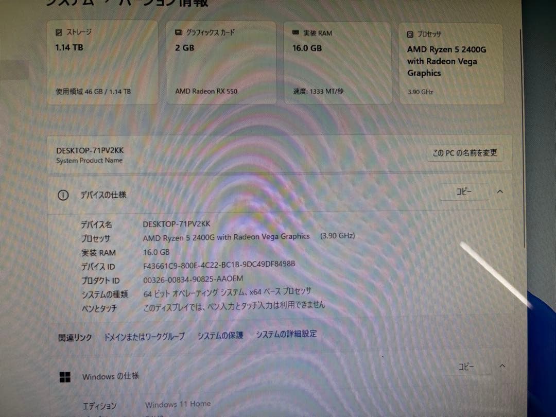 Windowsデスクトップ iiyama Ryzen5 2400G 16GB 256GB/1TB Win11