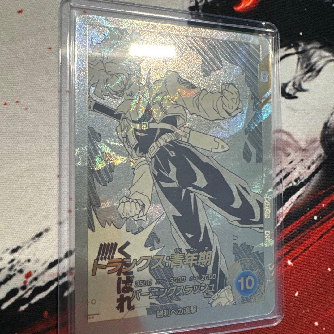 【完全美品】アドバンスパック APT-015 トランクス 青年期 パラレル