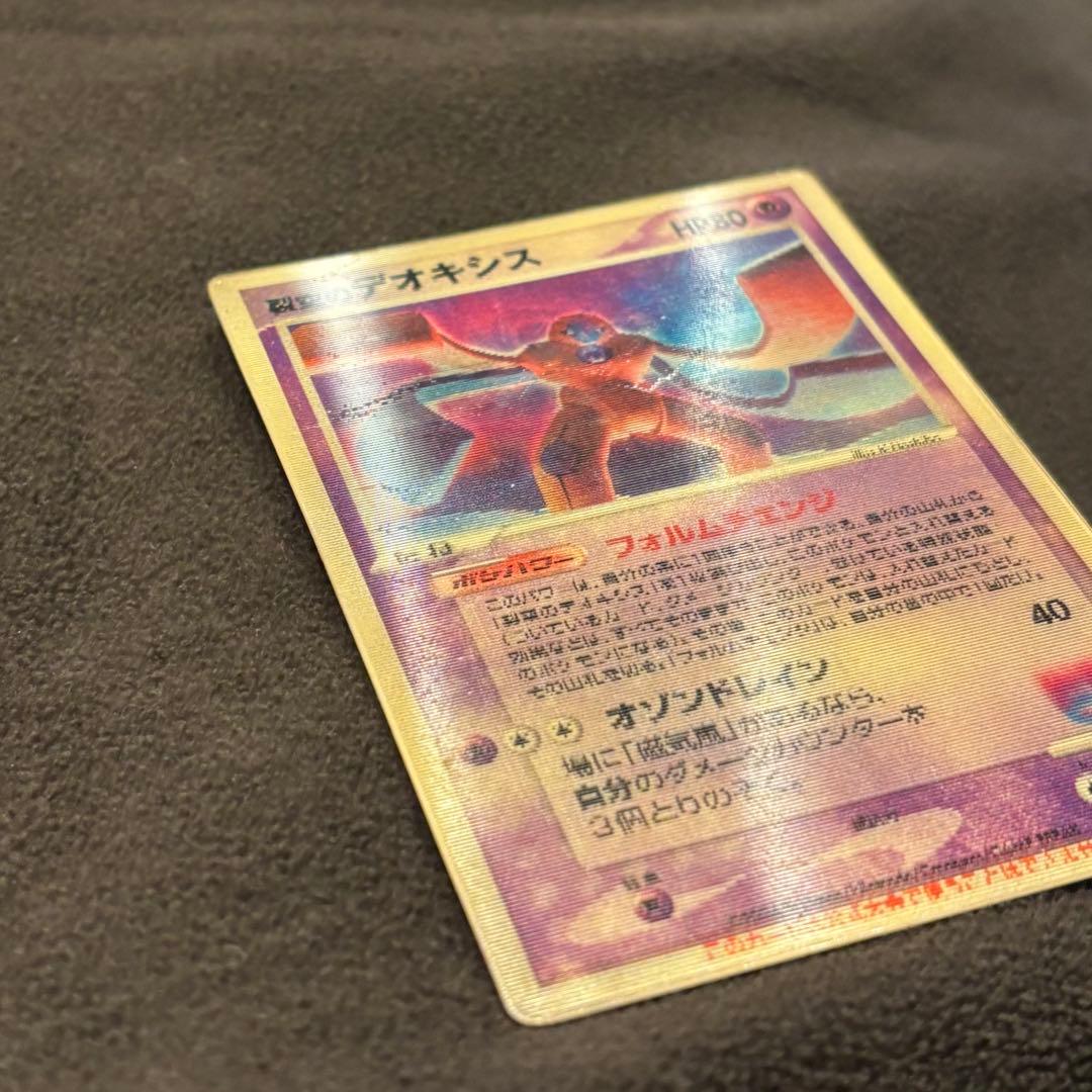 ポケモンカード　デオキシス　「裂空の訪問者 デオキシス」　映画特典