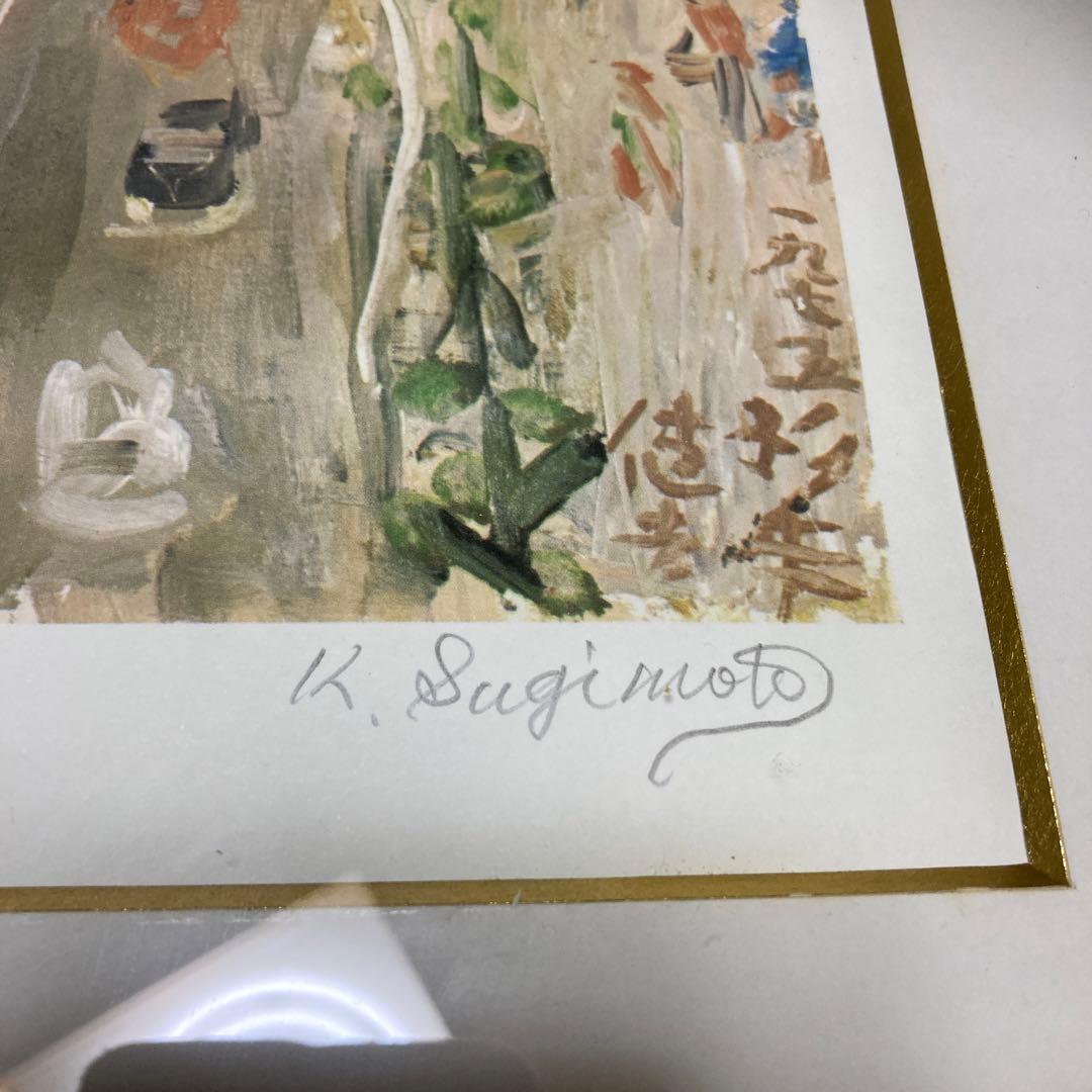 定価15万円　杉本健吉 近作オリジナル・直筆サイン入り 72/150額装1枚