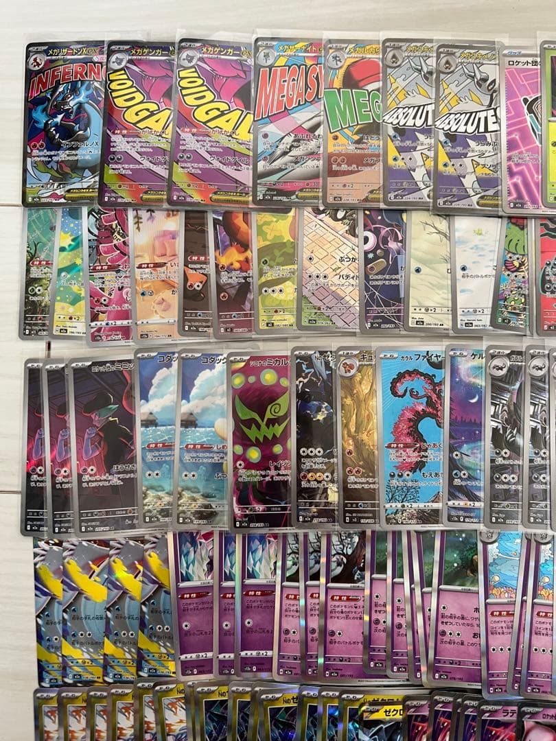 ポケモンカードまとめ売り約900枚　AR MAキラ等多数