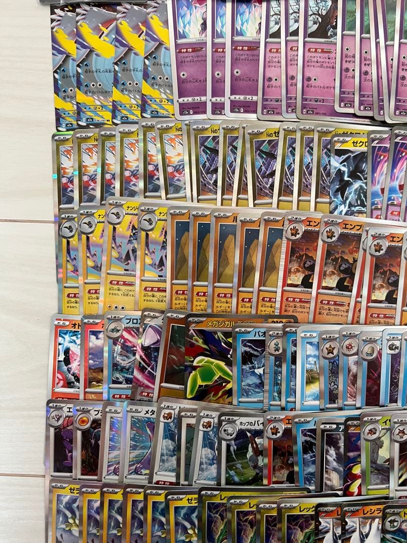 ポケモンカードまとめ売り約900枚　AR MAキラ等多数