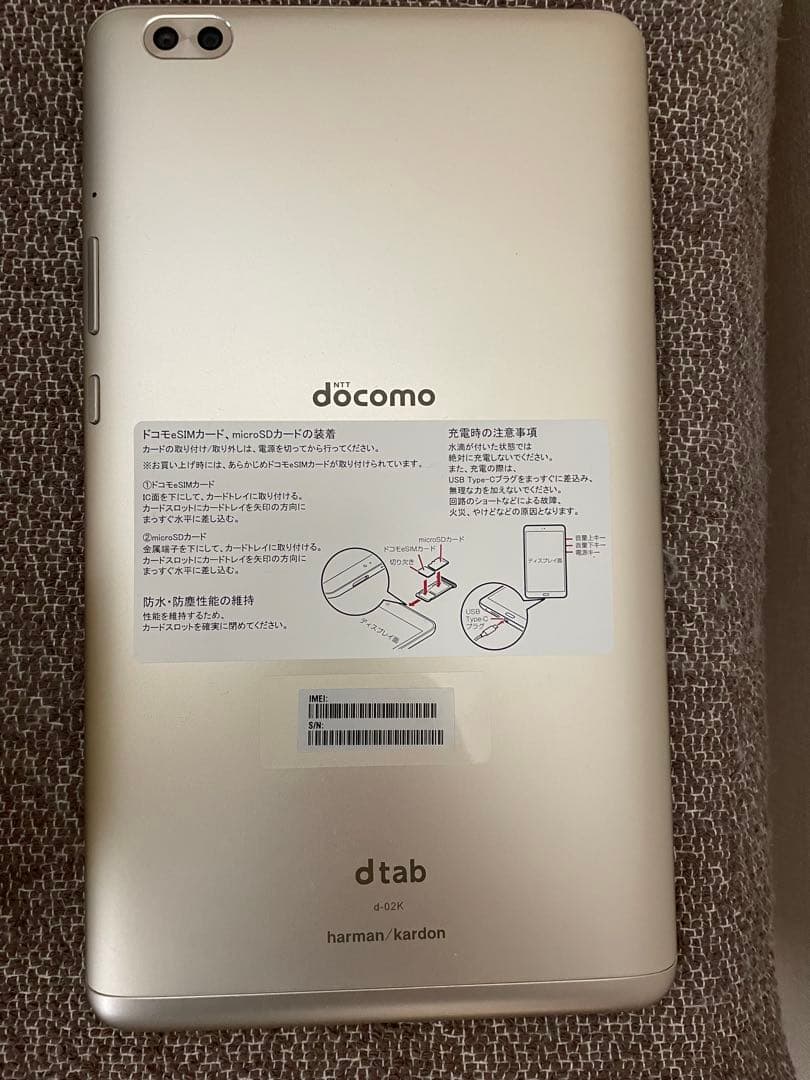 う*ん様 docomo dtab ゴールドd-02K