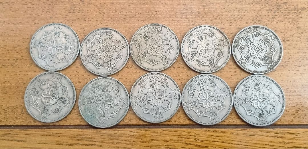 ②　蒙疆銀行　五角　１０枚