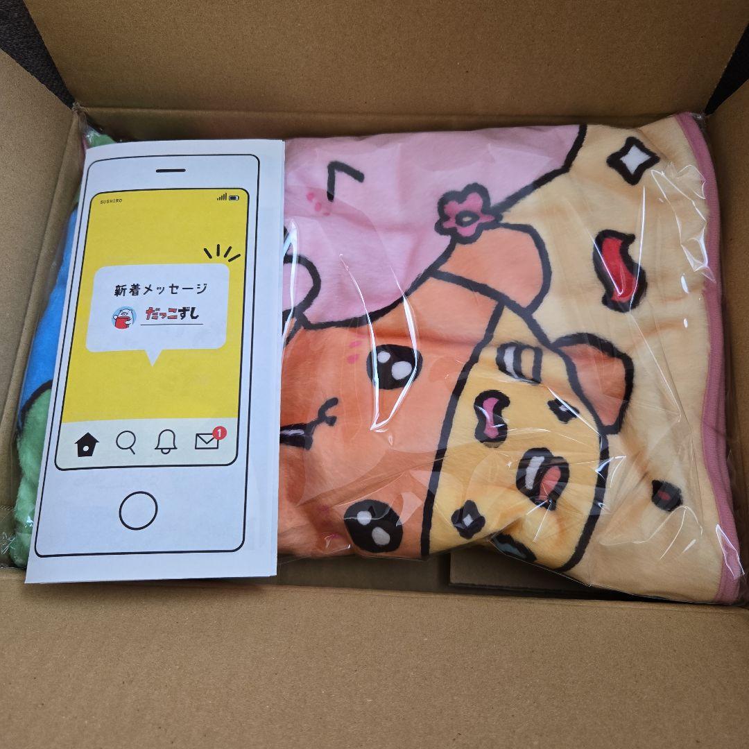 スシロー チェゴシム 限定ブランケット