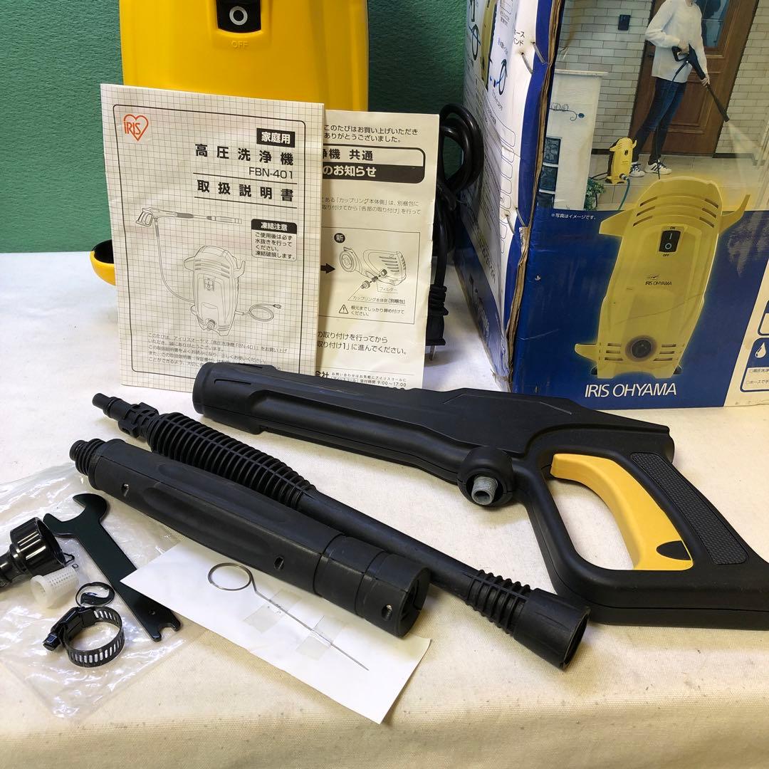 め23● アイリスオーヤマ　軽量・コンパクトタイプ　高圧洗浄機　FBN-401