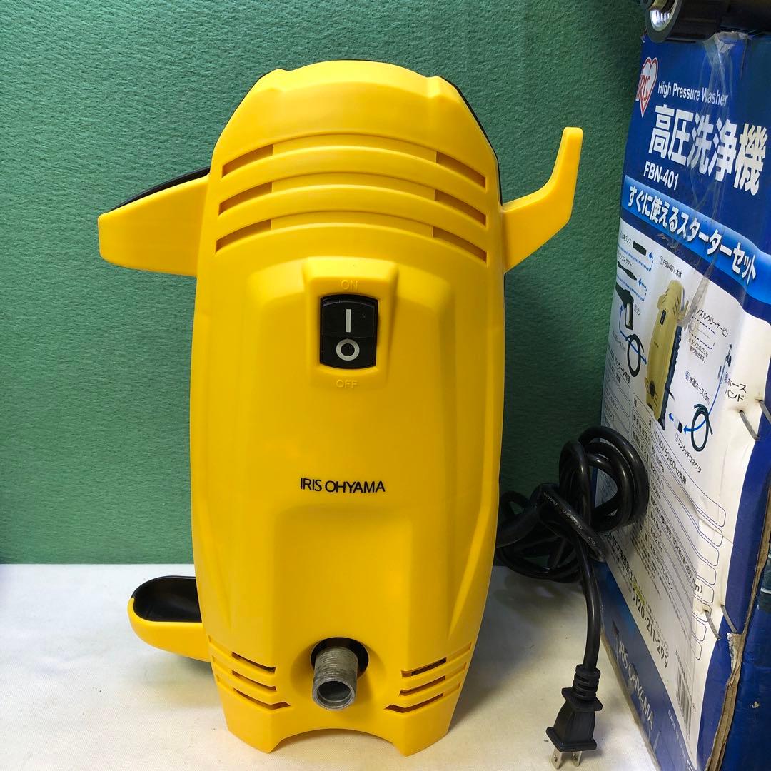 め23● アイリスオーヤマ　軽量・コンパクトタイプ　高圧洗浄機　FBN-401