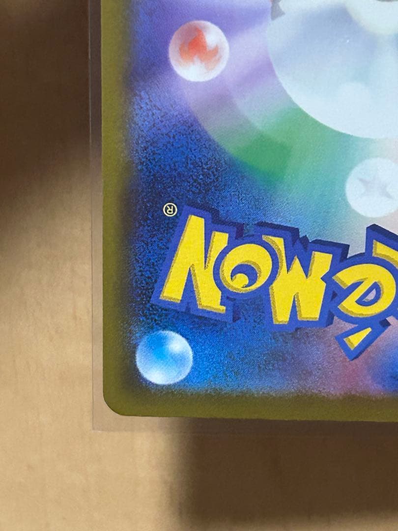 【美品/即購入OK】ピカチュウex SAR M2aメガドリーム