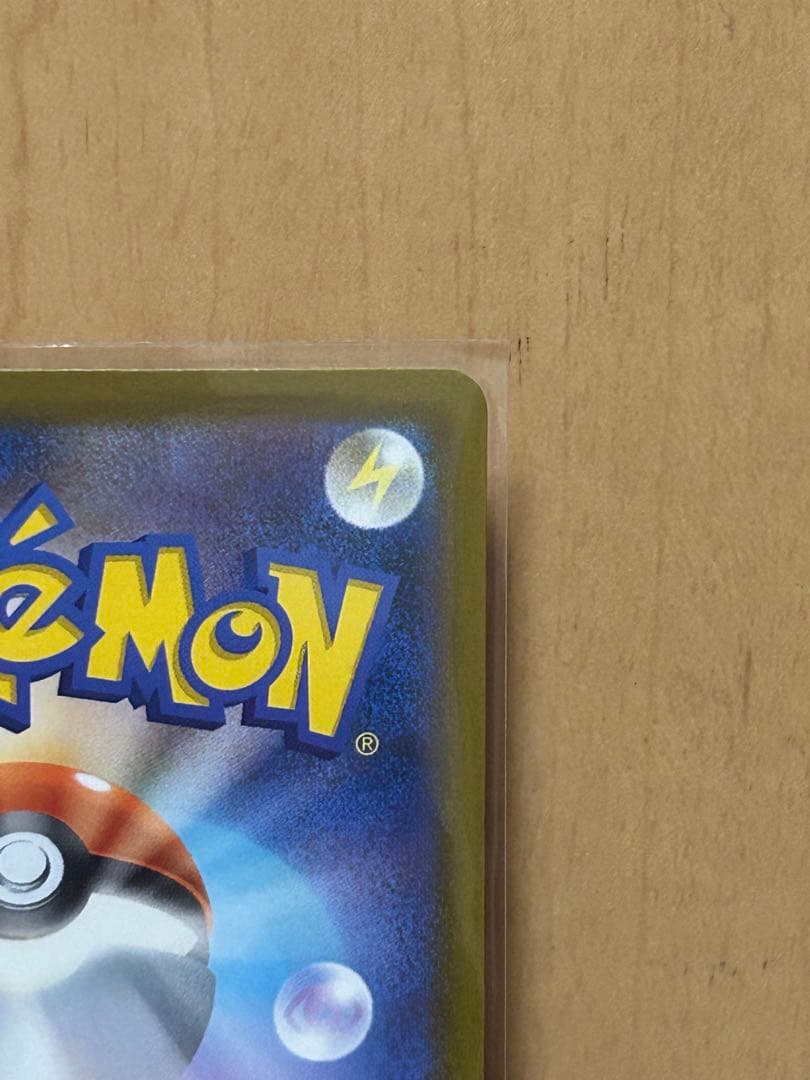 【美品/即購入OK】ピカチュウex SAR M2aメガドリーム