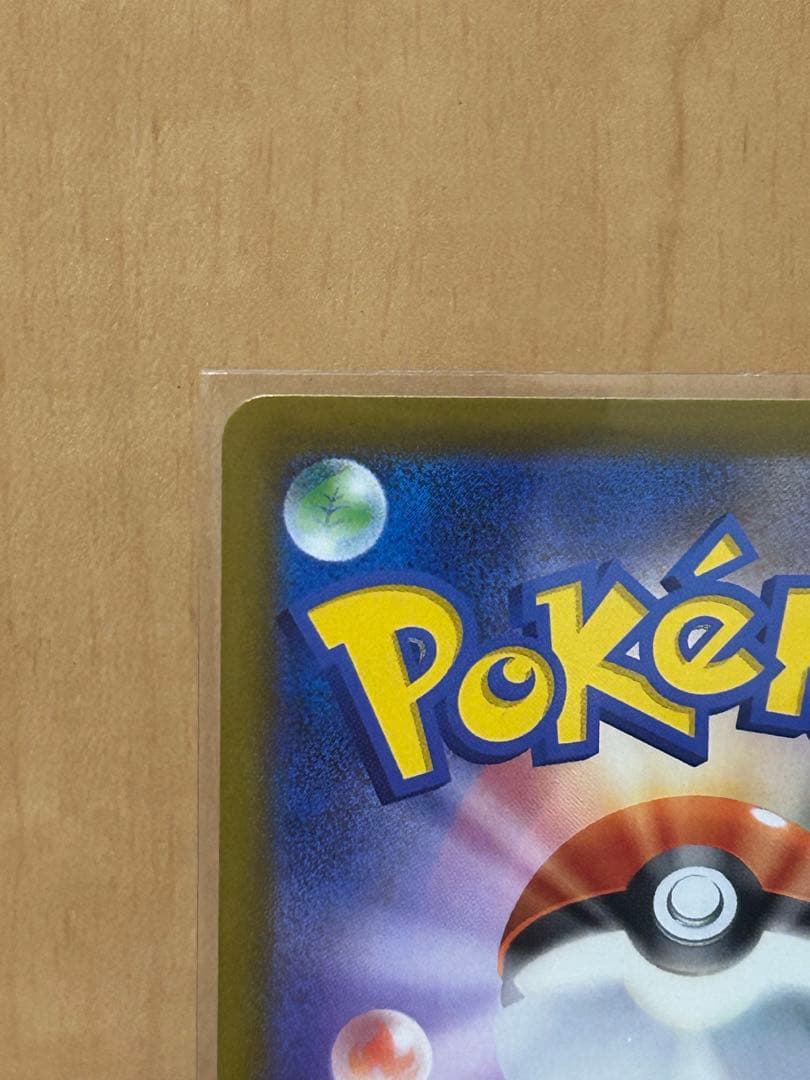 【美品/即購入OK】ピカチュウex SAR M2aメガドリーム