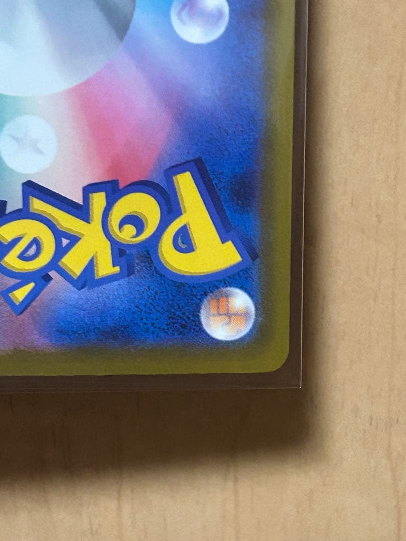 【美品/即購入OK】ピカチュウex SAR M2aメガドリーム