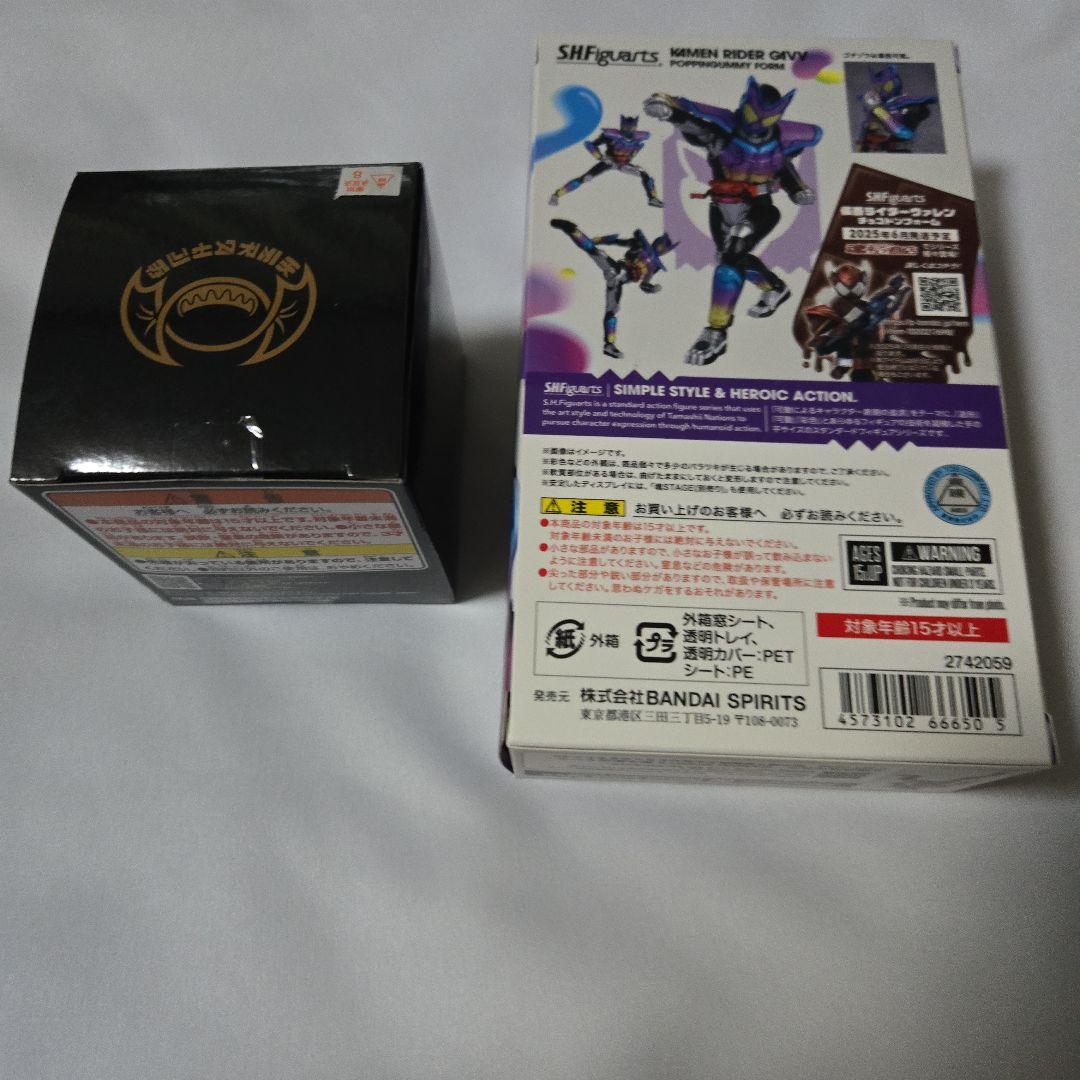 仮面ライダーガヴ　フィギュアーツ　闇菓子　1番くじ