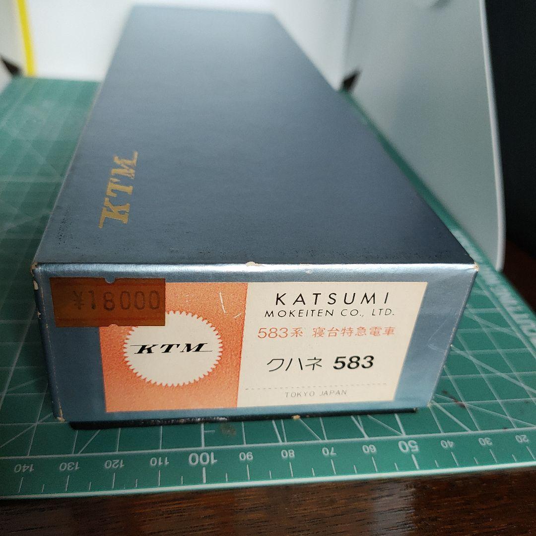 カツミ クハネ 583 HOゲージ 鉄道模型