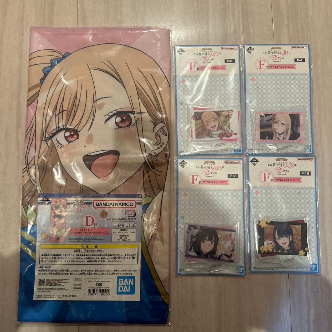 その着せ替え人形は恋をする ダブルチャンスキャンペーン当選品 その他まとめ売り