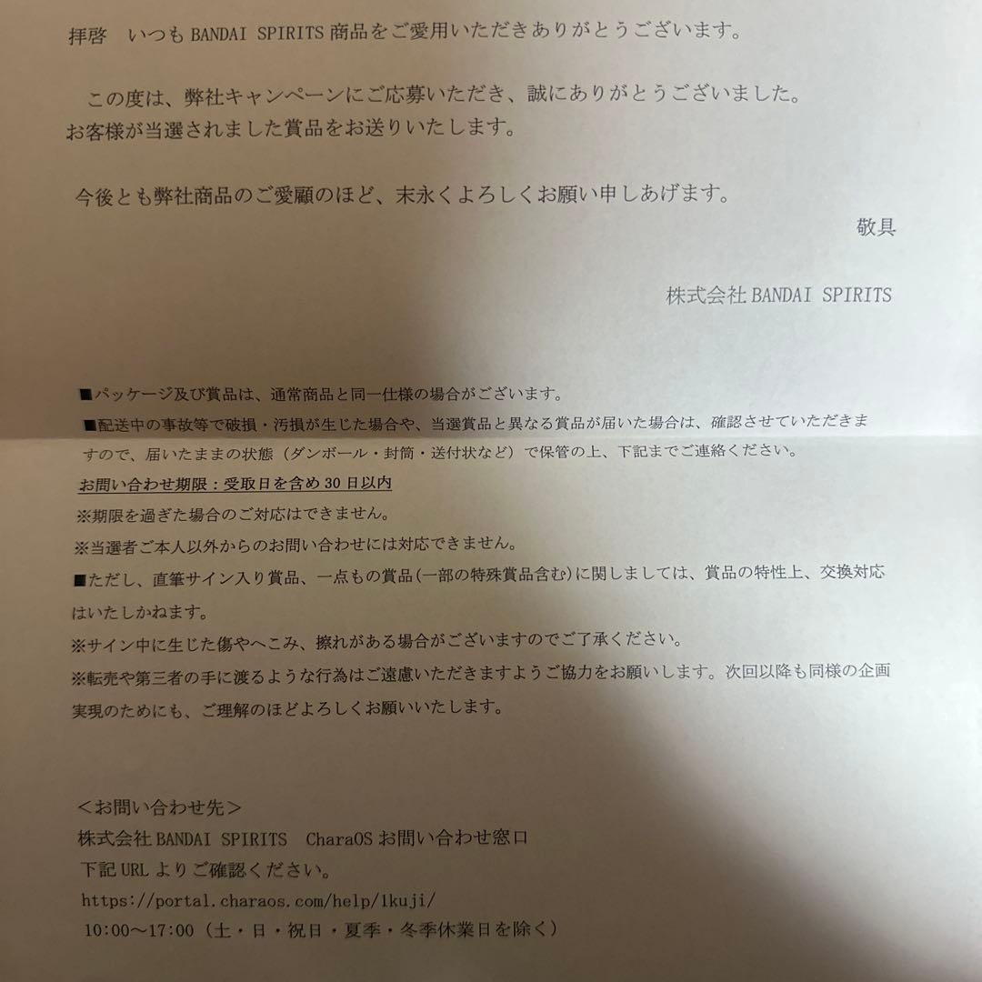 その着せ替え人形は恋をする ダブルチャンスキャンペーン当選品 その他まとめ売り