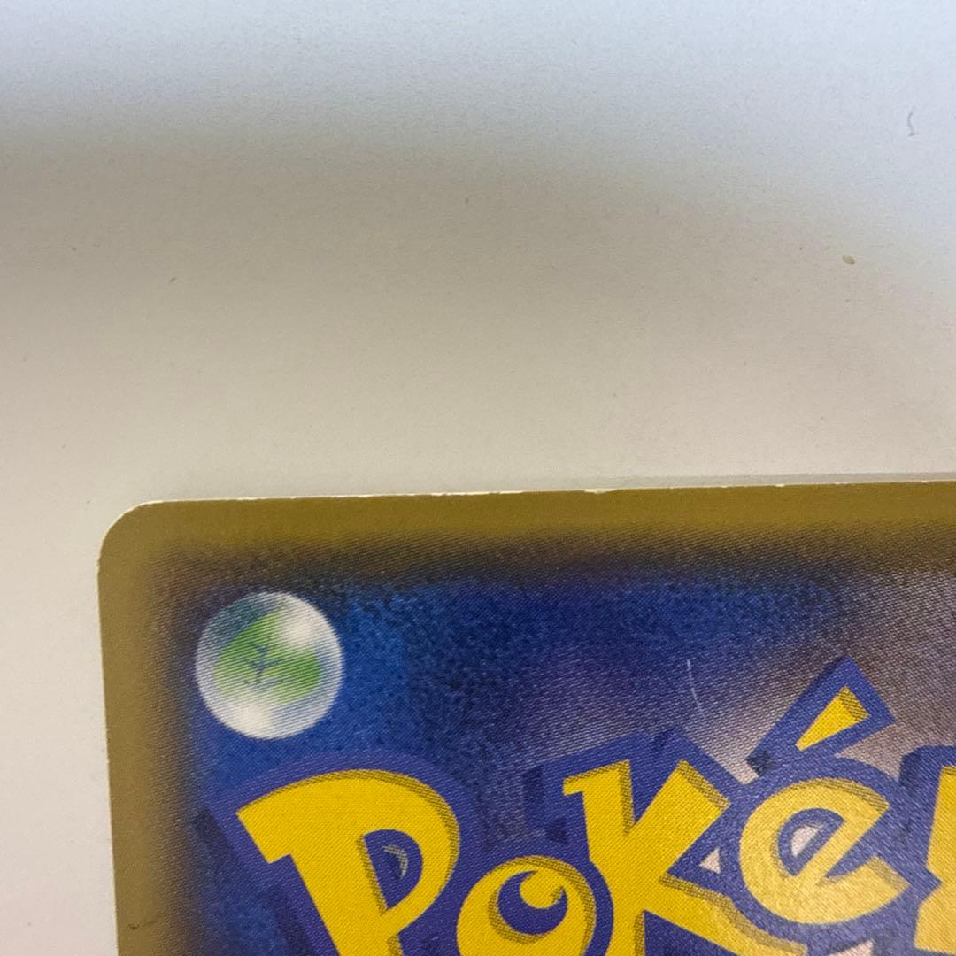 ひかるレックウザ ☆ SM3+ ひかる伝説 057/072