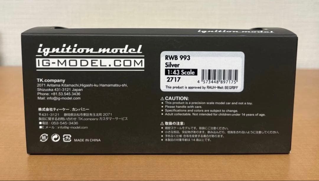 ミニカー ignition model IG2717