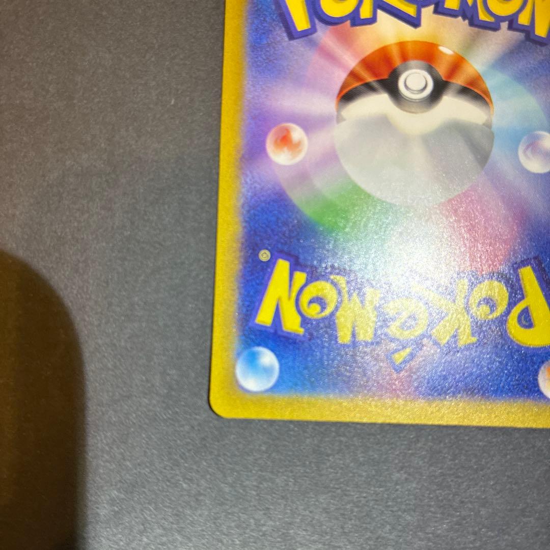 151 リザードン ex SAR