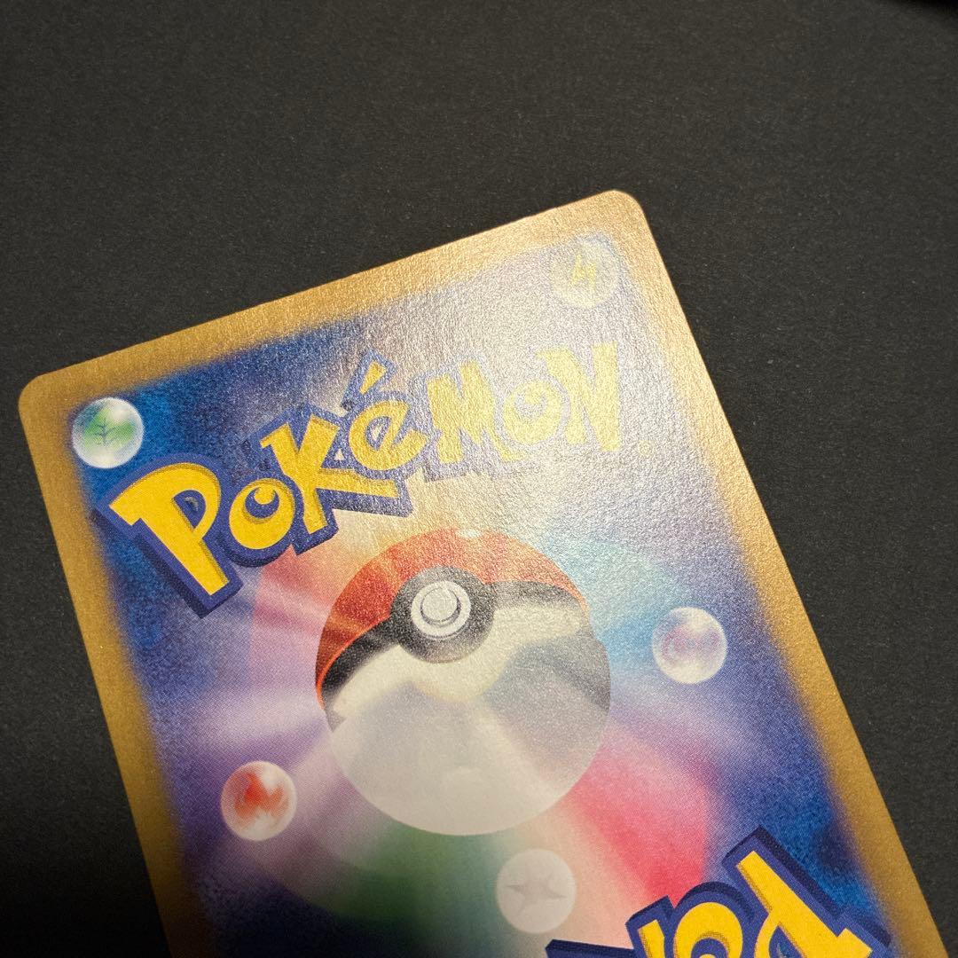 151 リザードン ex SAR