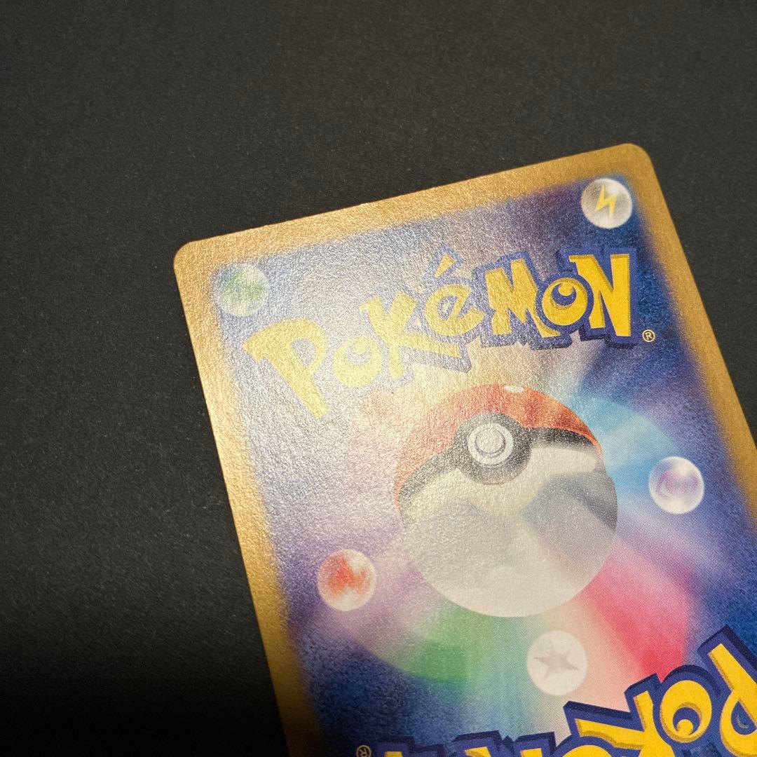 151 リザードン ex SAR