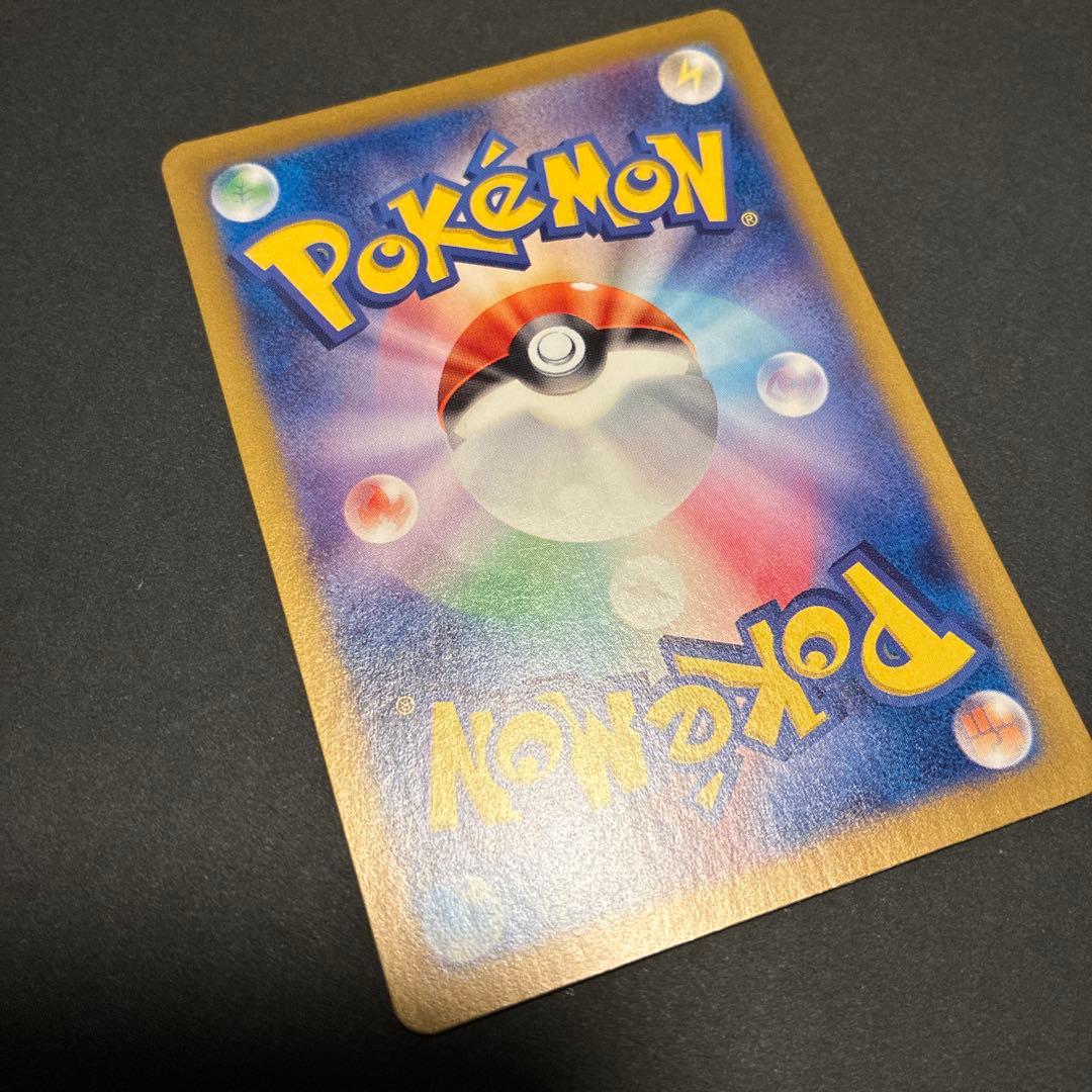 151 リザードン ex SAR