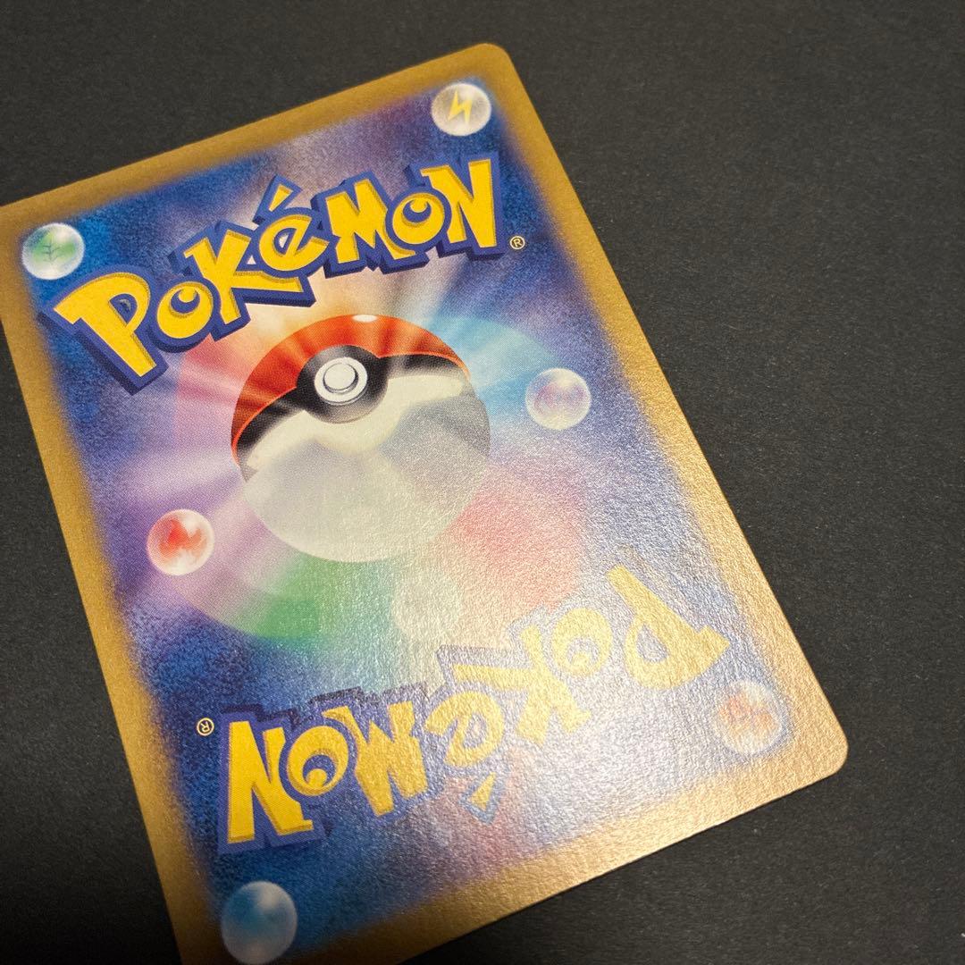 151 リザードン ex SAR