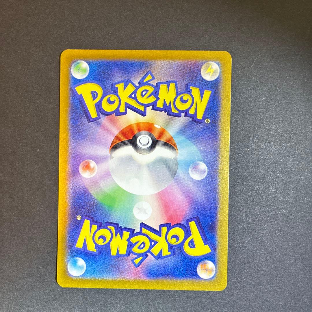 151 リザードン ex SAR