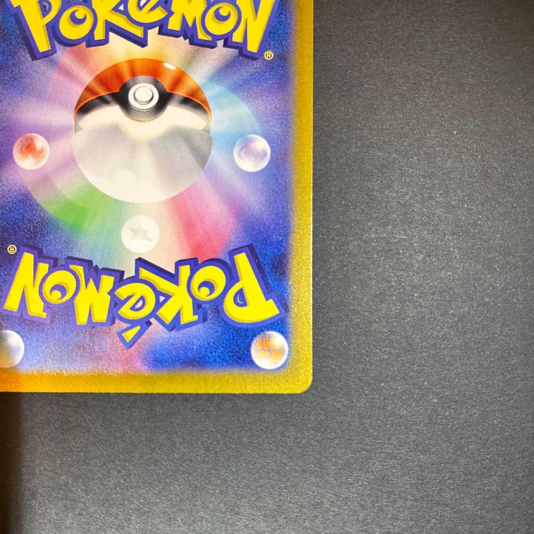 151 リザードン ex SAR