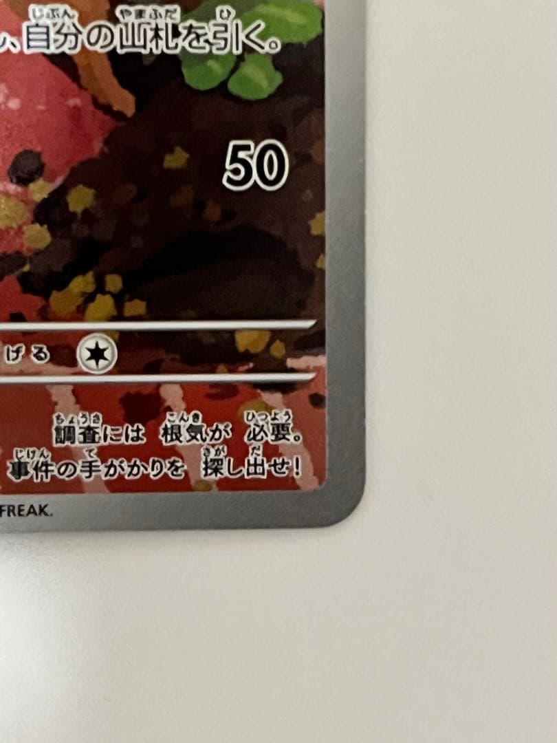 (haru)名探偵ピカチュウ　PROMO SV-P 098/S (開封済)