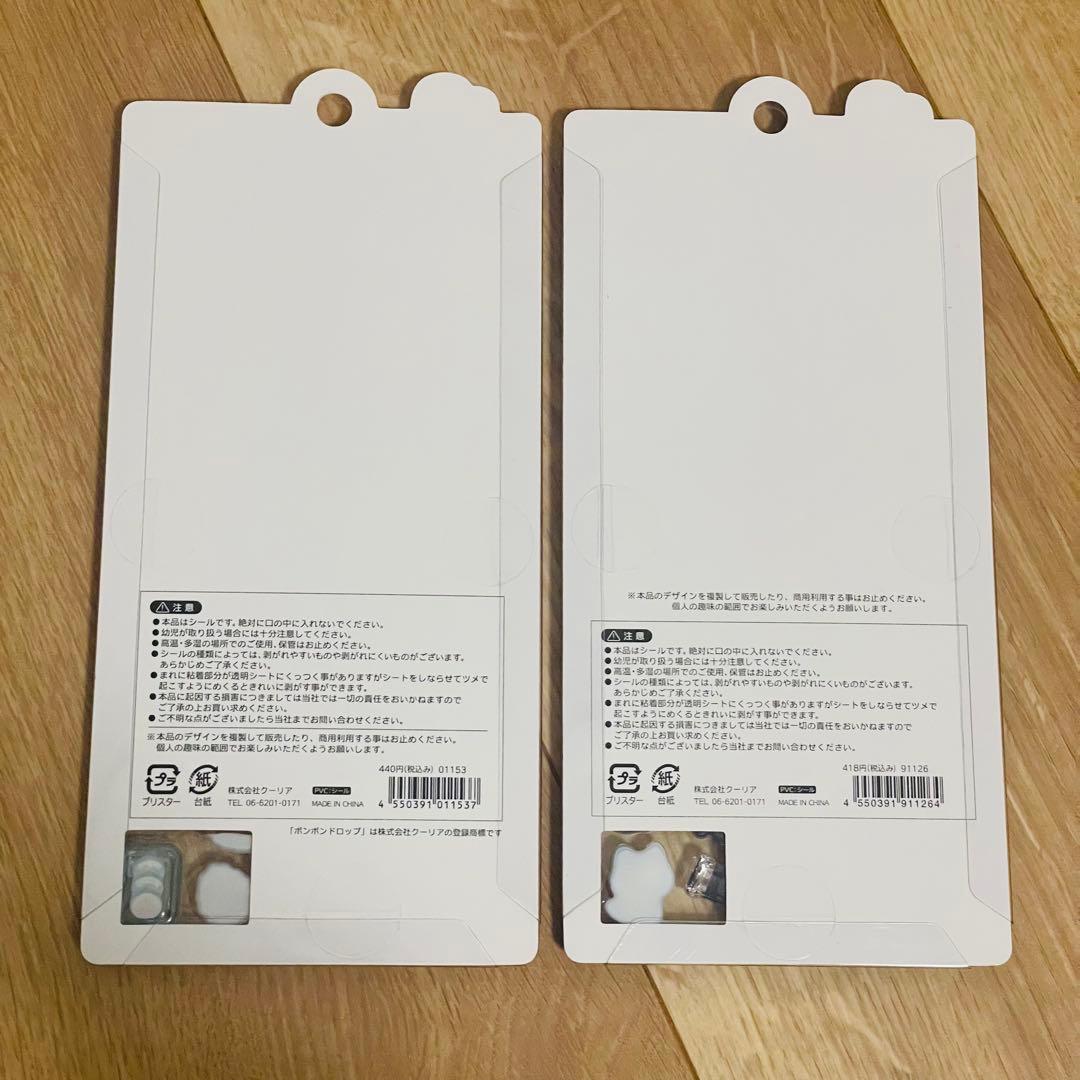 ボンボンドロップシール めしめし しろくろ よるねこ はむはむ